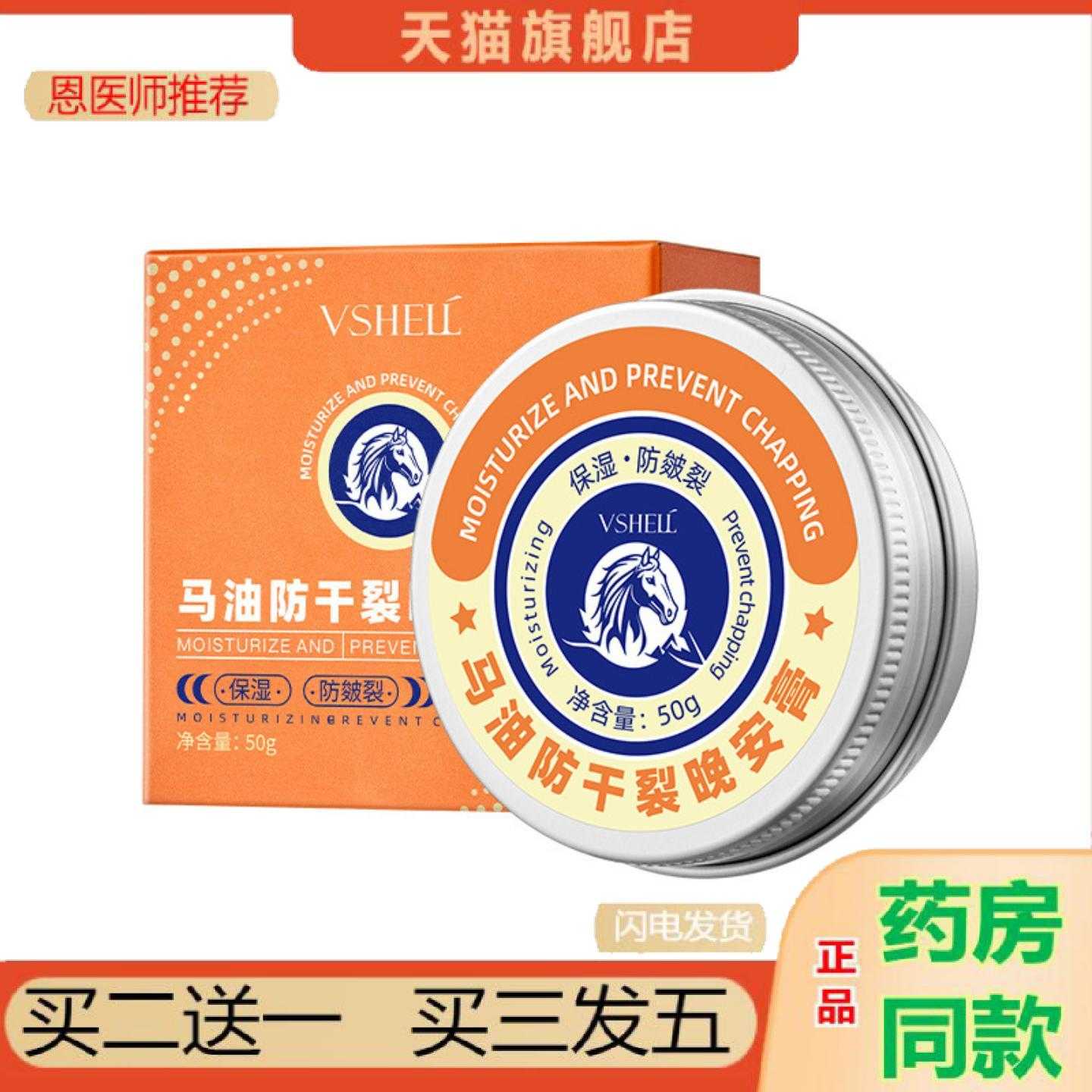 天猫正品马油干裂晚安干燥男女秋冬季保湿滋润晚安