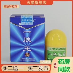 名鹤一肤王霜名鹤陕西奇力康皮肤抑菌软乳膏一夫王霜官方-0036
