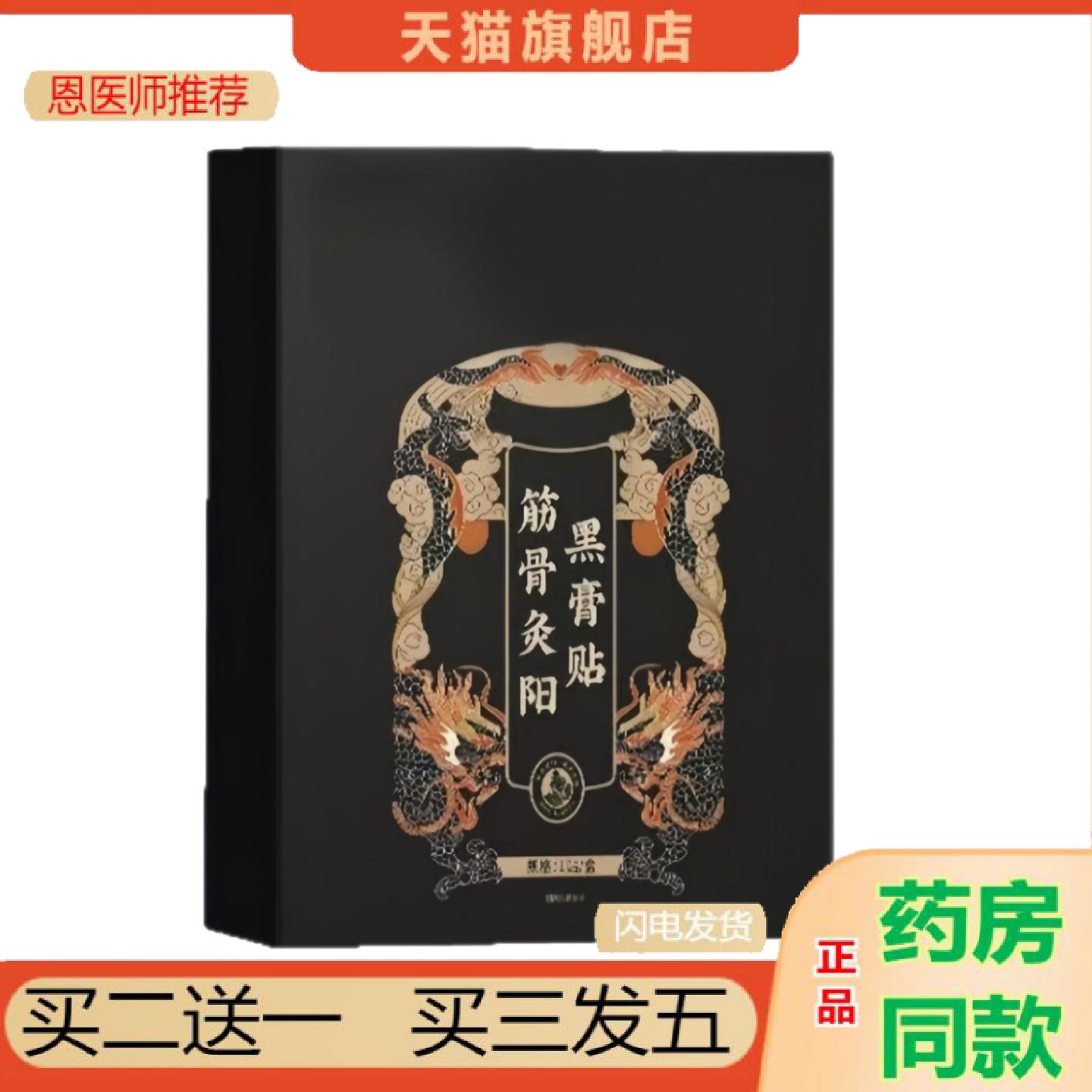 恩医师推荐老黑艾草颈椎贴肩周腰椎膝盖贴艾灸贴贴全身护腰颈肩腰