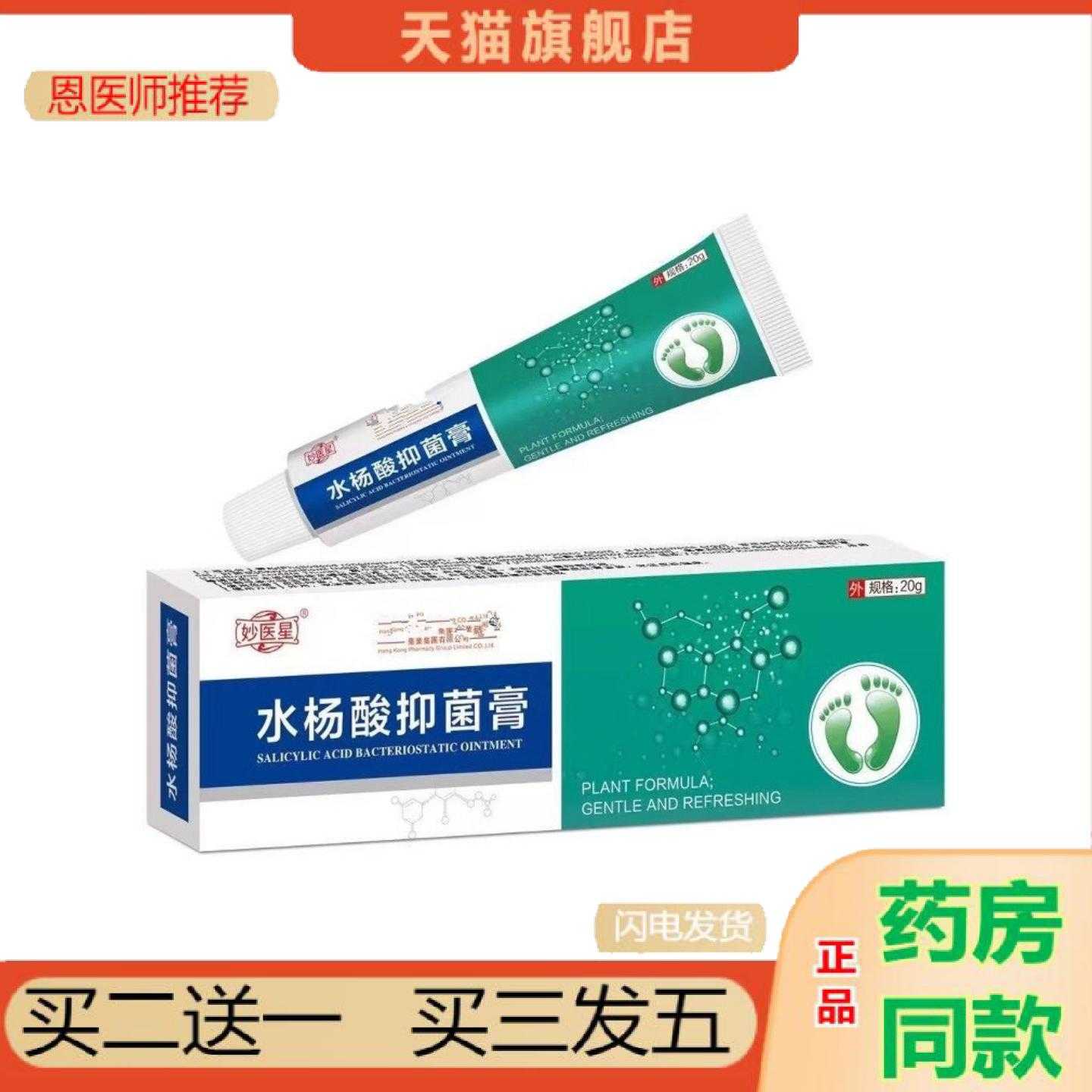 天猫正品水杨问题软乳味皮肤外用皮肤通用护理乳