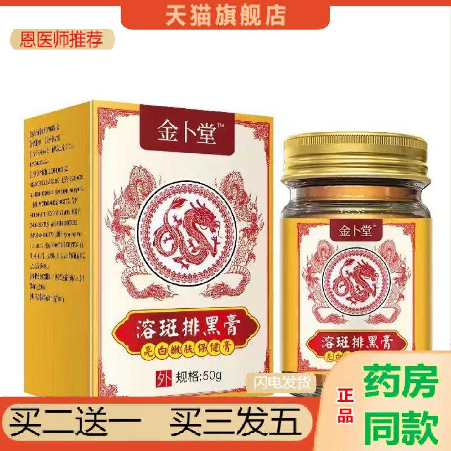 天猫正品黄褐斑溶斑液色素分解液无尴尬期斑液不脱皮结痂不红肿草