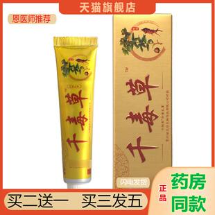 恩医师推荐天猫正品苗邦千毒草乳膏软膏千毒草草本乳膏新货可