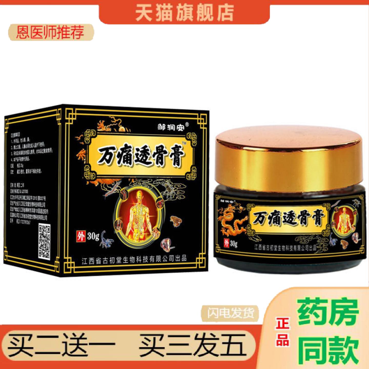 恩医师推荐邹润安万透骨颈肩腰腿关节筋骨扭伤手脚麻木按摩