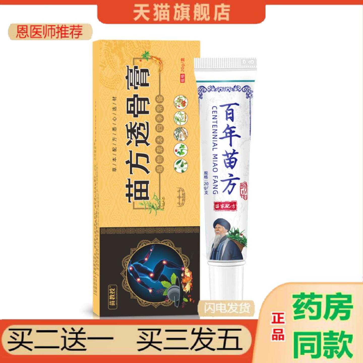 天猫正品苗疆保健贴艾草热灸颈肩腰腿保健贴1