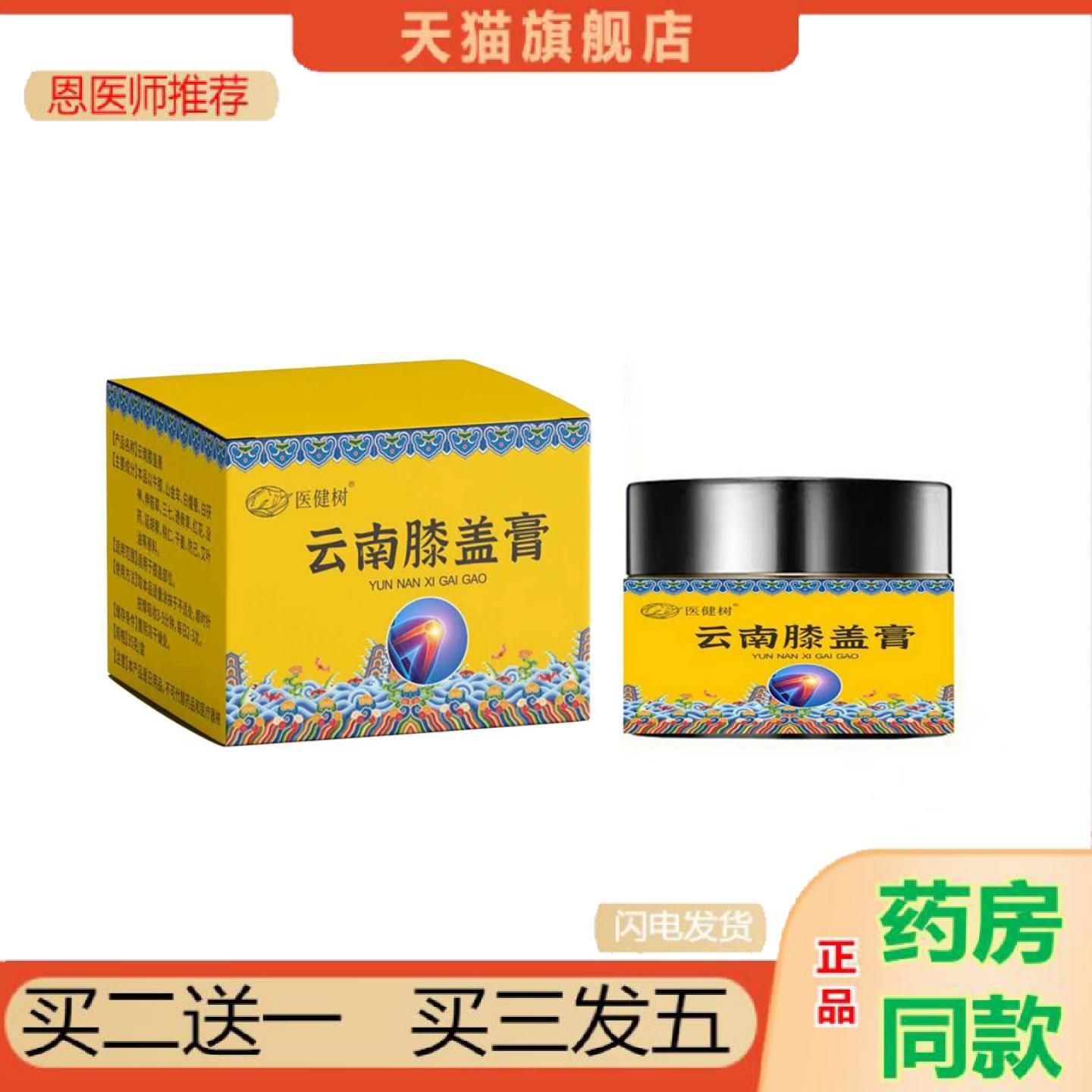 恩医师推荐云南膝盖透骨半月板滑膜颈椎腰椎按摩膝盖肩周关节活络
