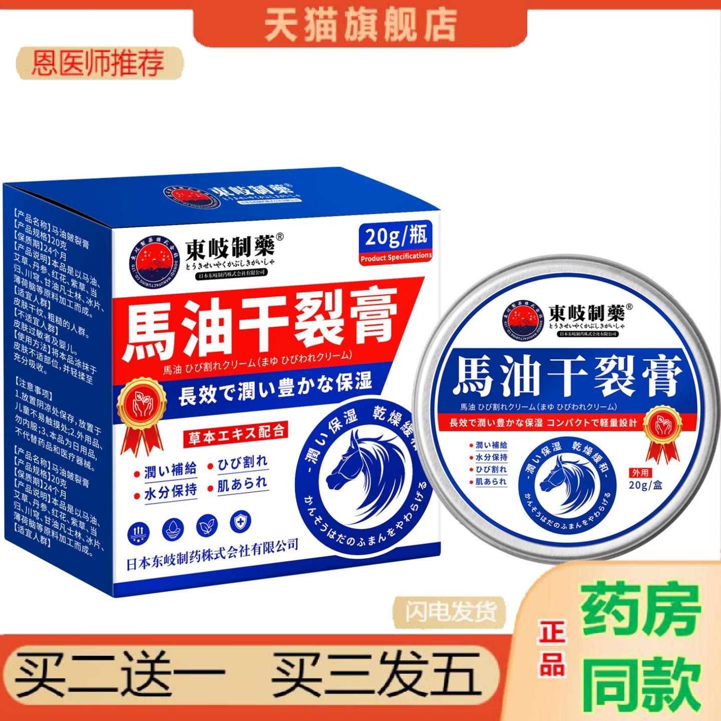 恩医师推荐稳定供货日本手部足跟开裂马油皴裂膏干燥滋润马油干裂