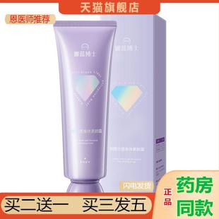 恩医师推荐 娜蓝博士微醺光感身体素颜霜烟酰胺提亮肤色遮瑕素颜霜