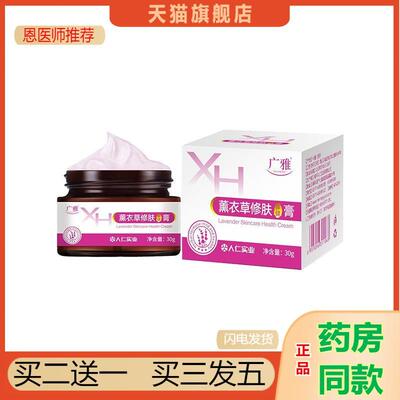 恩医师推荐巴膏疤痕凝胶手术烧伤剖腹产疤痕妊娠纹凝胶修复凝胶