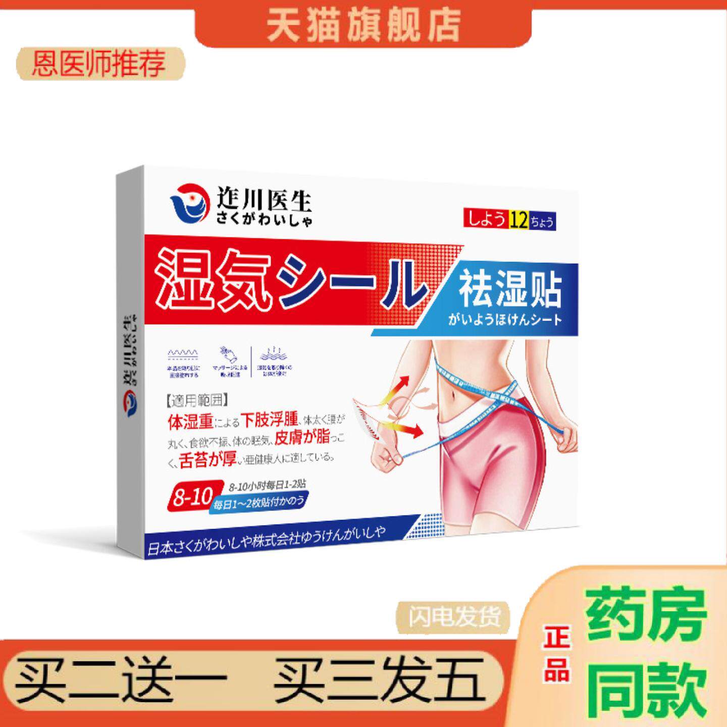 恩医师推荐迮川医生湿穴位贴湿重舌头发白口臭小腹赘肉啤胃虚肚脐