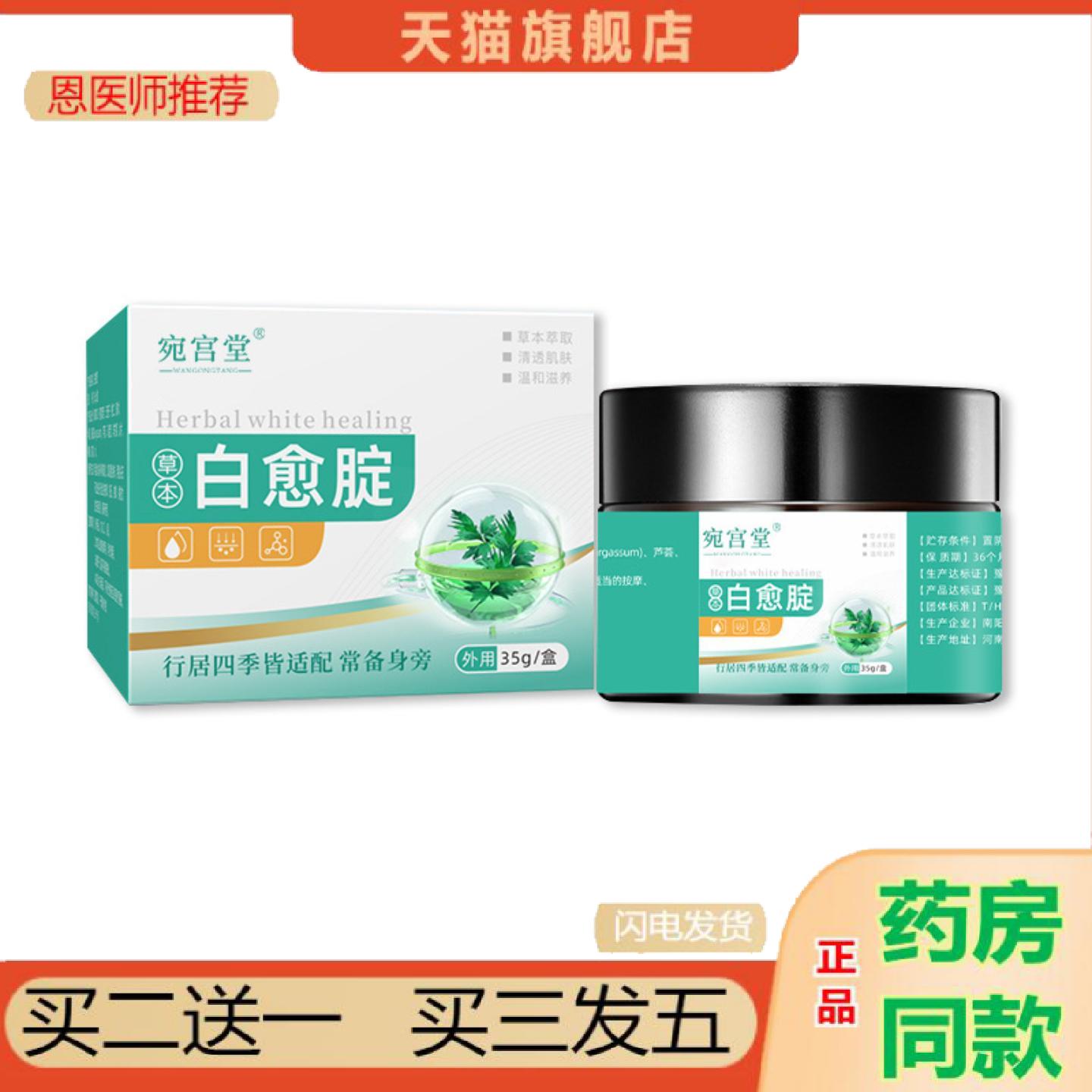 恩医师推荐宛宫堂白愈腚胳膊肘脖子腋下脚腂大腿内侧淡化黑化素膏