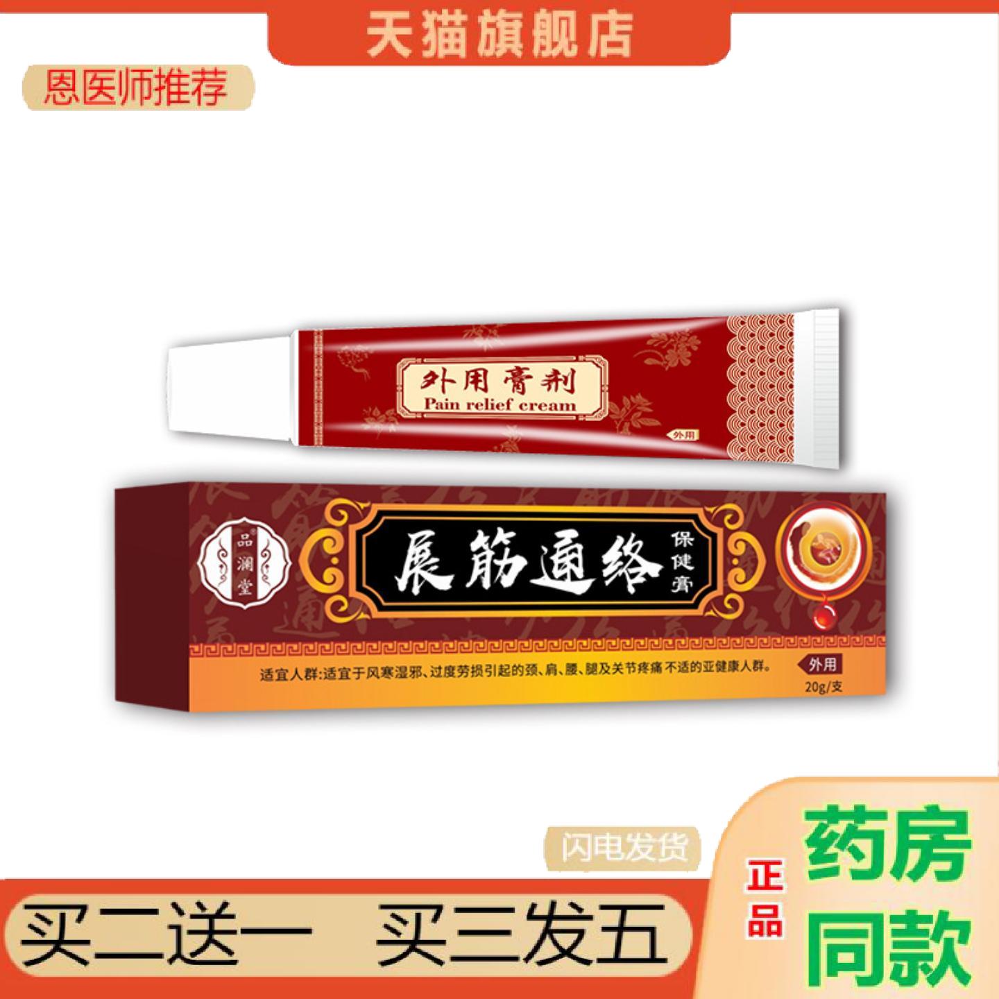 恩医师推荐品澜堂展筋通络保健颈肩腰腿按摩腿部颈部腰部足部通用