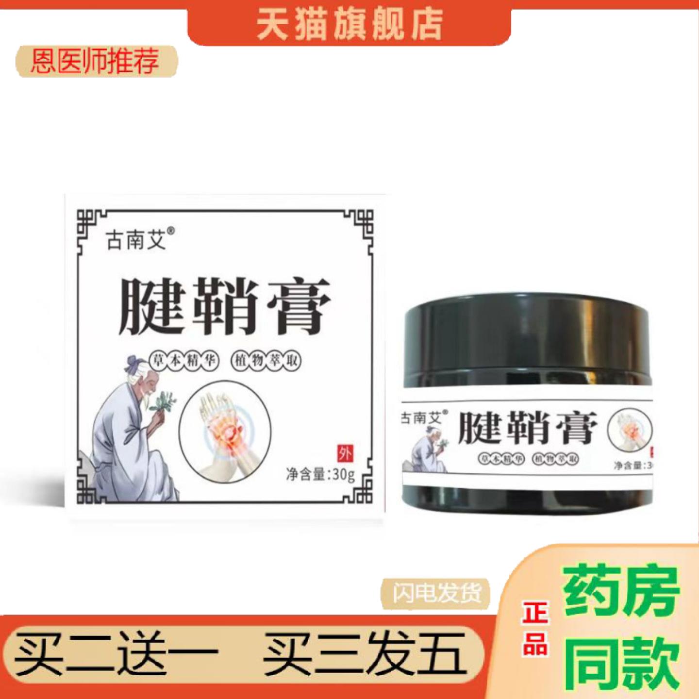恩医师推荐腱鞘膏肿大鼓关节包疼痛膏手指