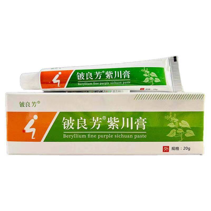 紫川霜软膏痔康非消痔凝胶痔疮膏肉球紫川膏旗舰店官方正品