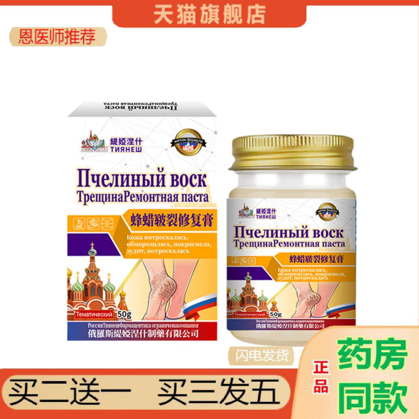 恩医师推荐蜂蜡皲裂修复膏草本成分肌肤舒缓护理膏冬季皮肤冻伤手