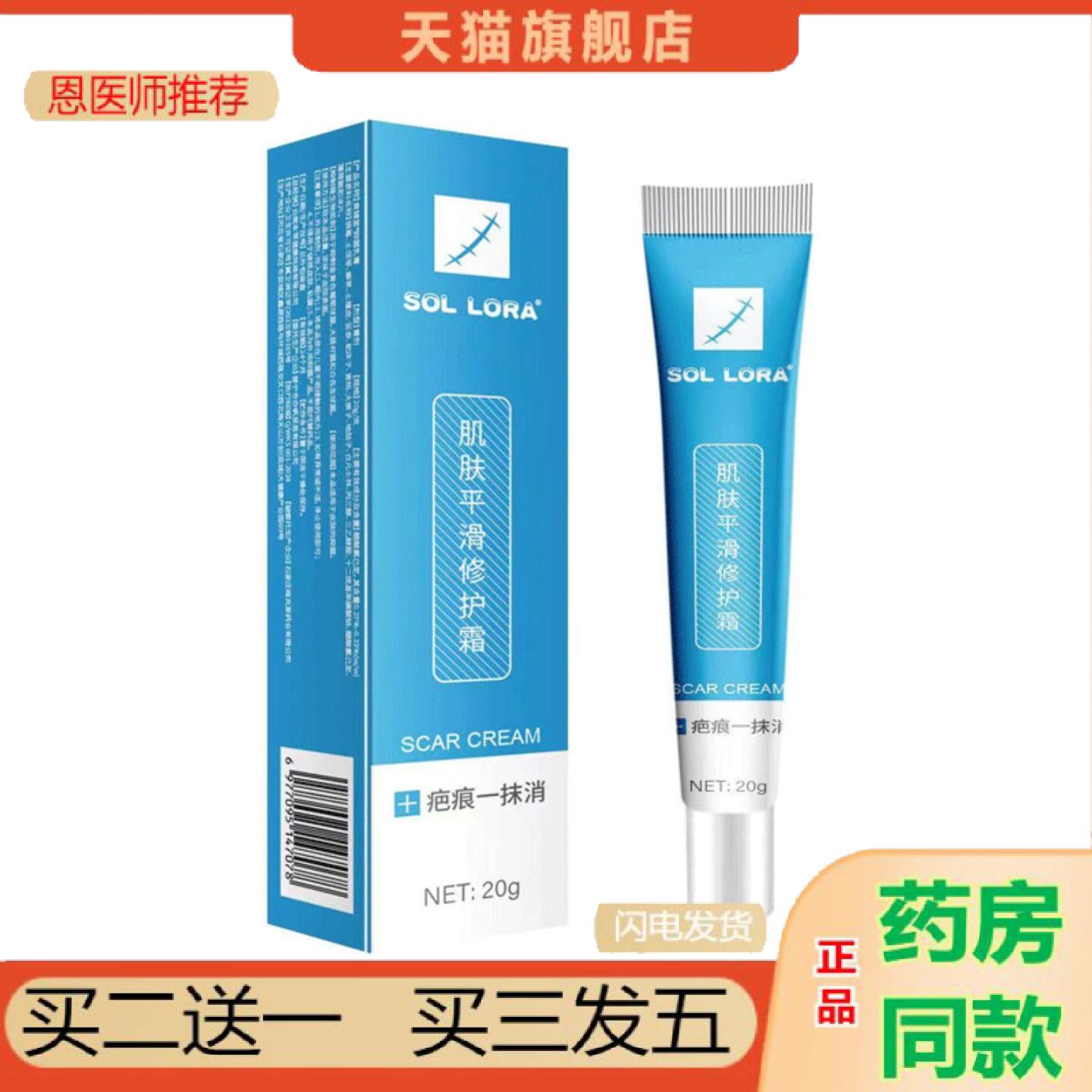 恩医师推荐大房皮肤护理霜温和滋润水润保湿护理肌肤润肤疤痕一抹