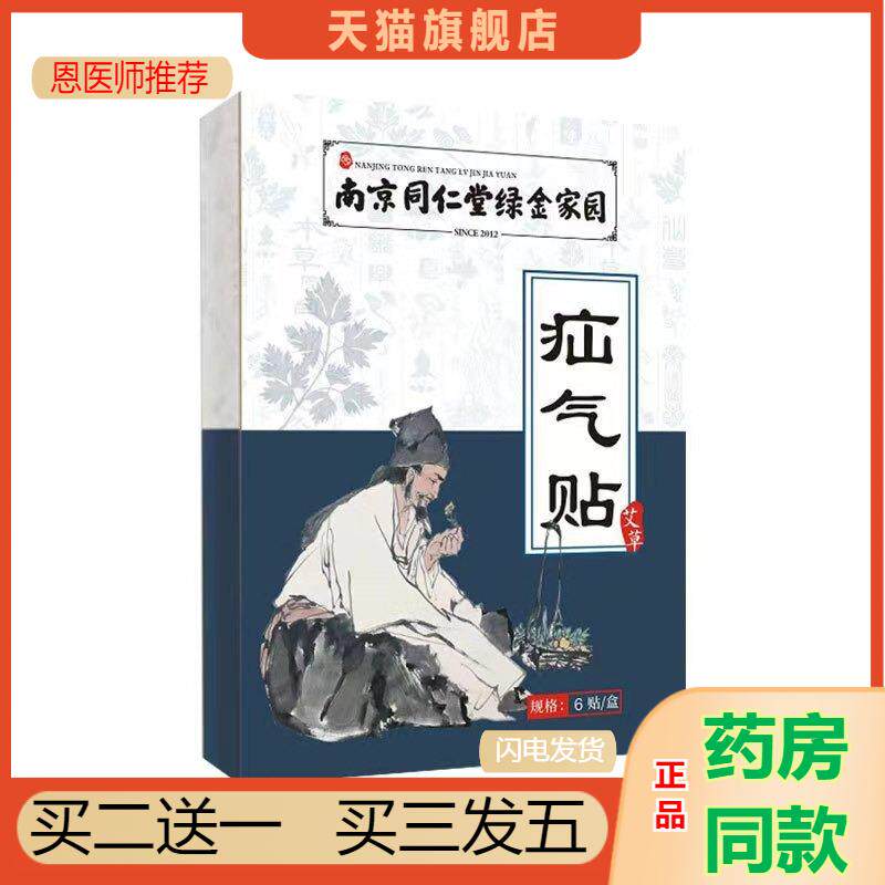 恩医师推荐天猫正品疝气贴腹股沟中老年成人婴儿凸肚脐皮肤外用