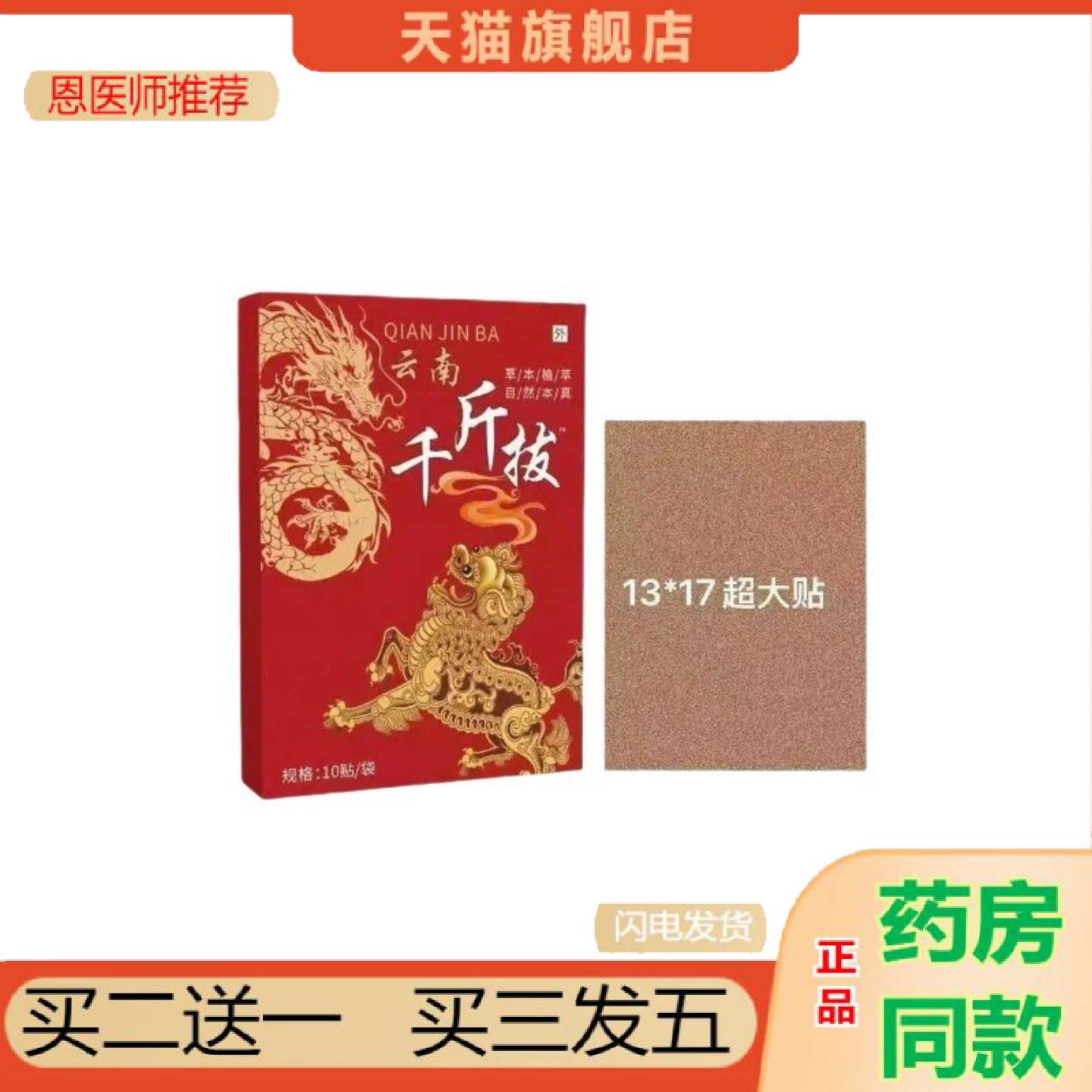 恩医师推荐云南千斤拔艾灸贴膝盖贴热敷贴腰椎关节贴全身通用艾草