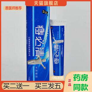 恩医师推荐天猫正品神坊痔必清抑菌乳膏买二送一