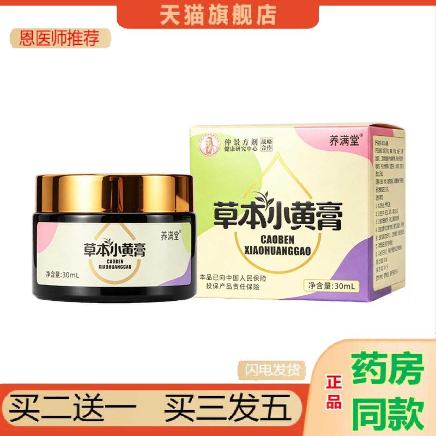 天猫正品艾草小黄油外用草本皮肤护理干燥发红舒肤家用艾草小黄