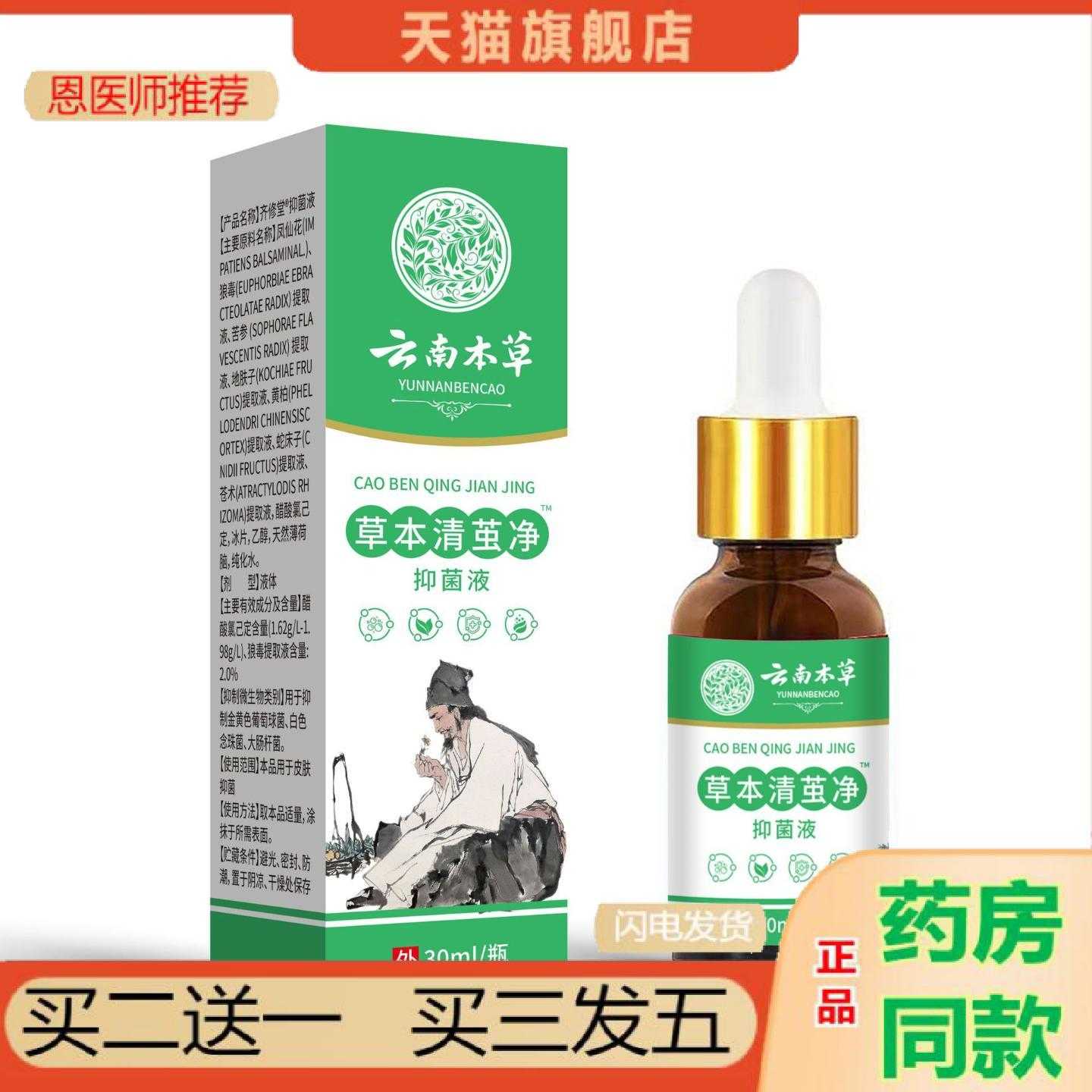 天猫正品云南本草草本清茧净成膜保健液老茧死皮手脚茧软化剂脚底
