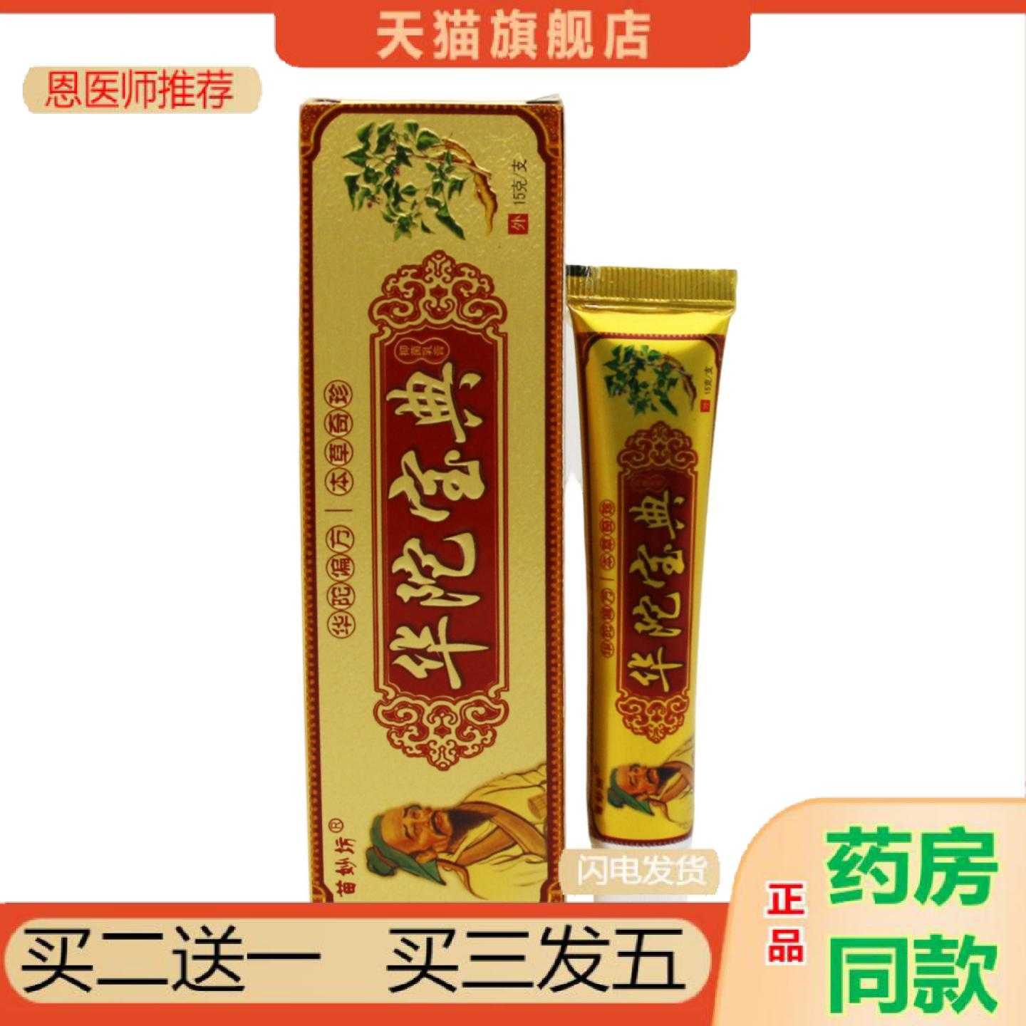 天猫正品正品苗妙坊华佗宝典乳草本软成人用皮肤