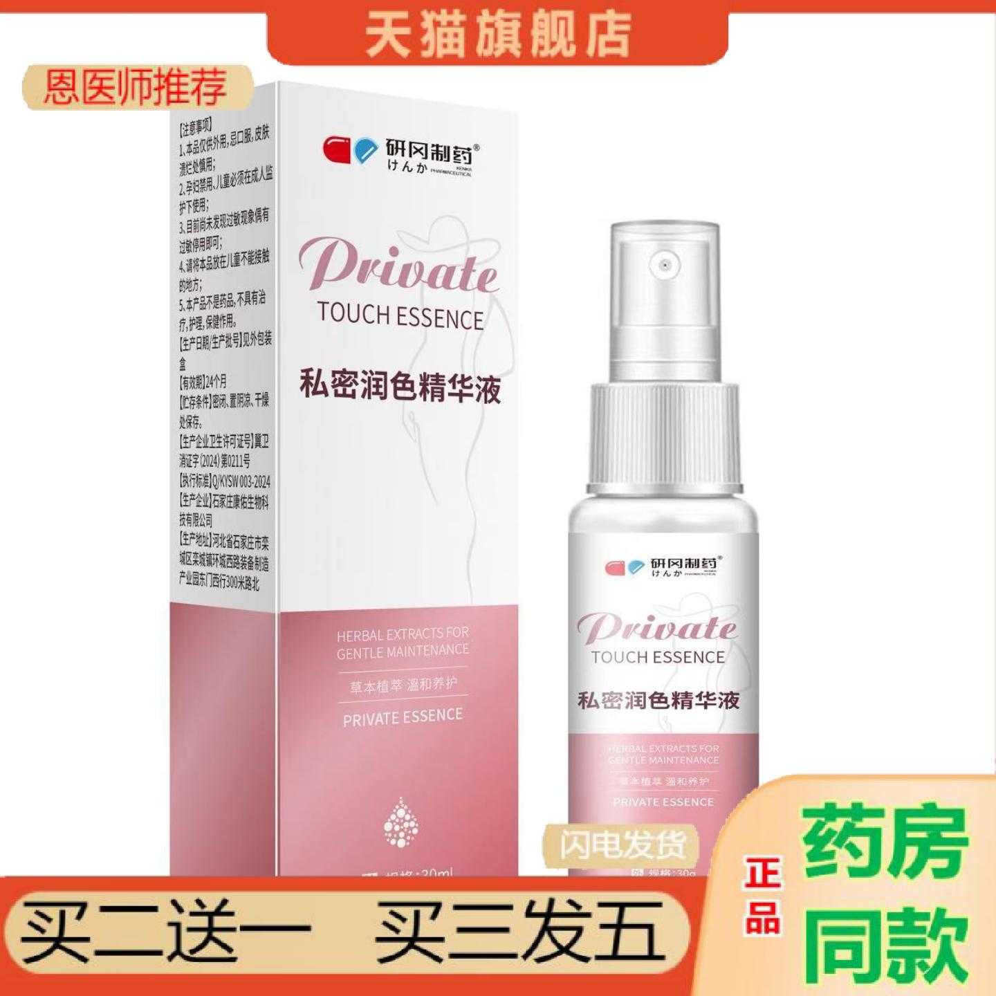 恩医师推荐粉嫩私密花园保养精华油私处乳晕大腿根部臀部通用黑色