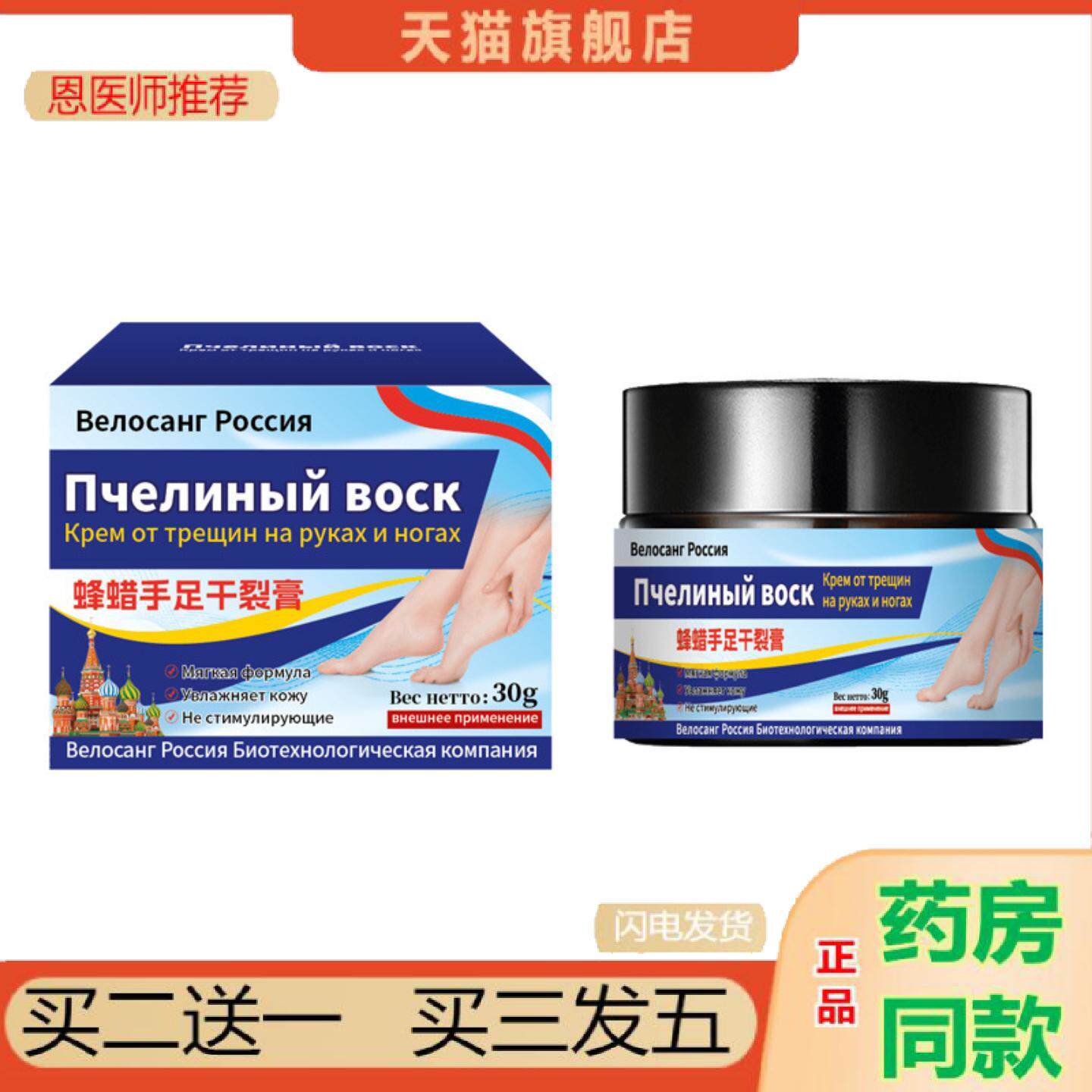 恩医师推荐蜂蜡手足干裂膏脚后跟干裂修复手指裂口龟裂干燥起皮修
