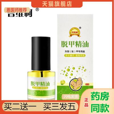 巡洋舰灰甲修复液灰指甲修复液凤仙花抑菌液精油脱甲膏专用杀菌液