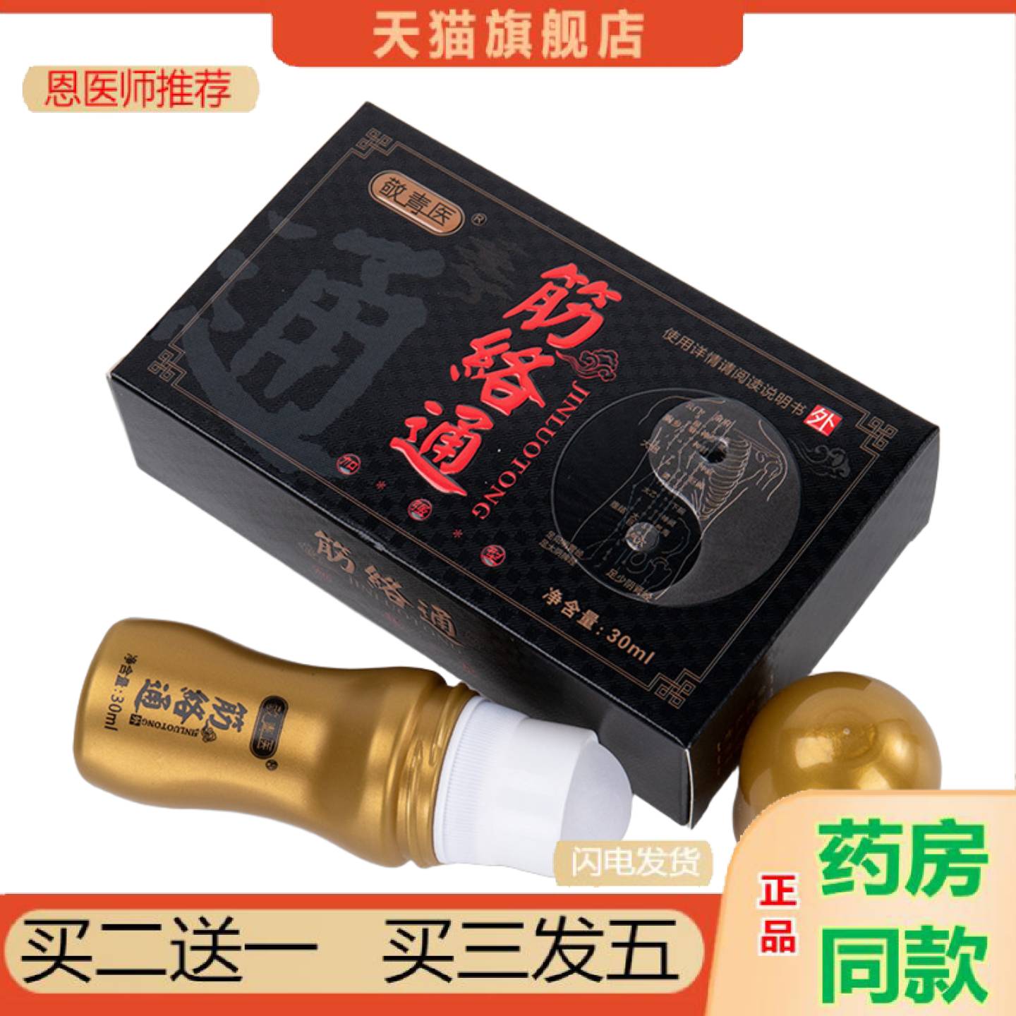 恩医师推荐半月板腰腿脖子颈椎肩周肩颈膝盖筋络通足跟跟腱按摩筋