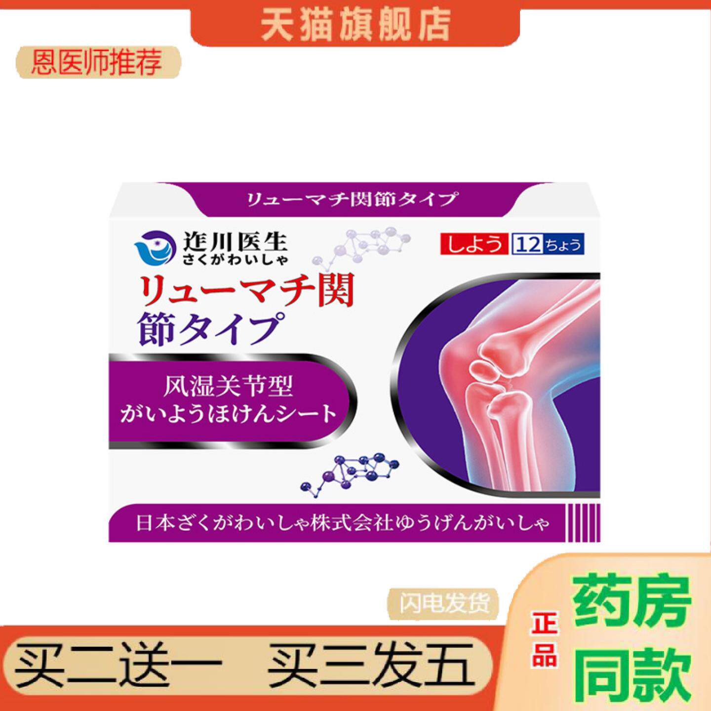 恩医师推荐迮川医生类风显性关节焱热敷包理疗痛贴膏疼痛专用手指