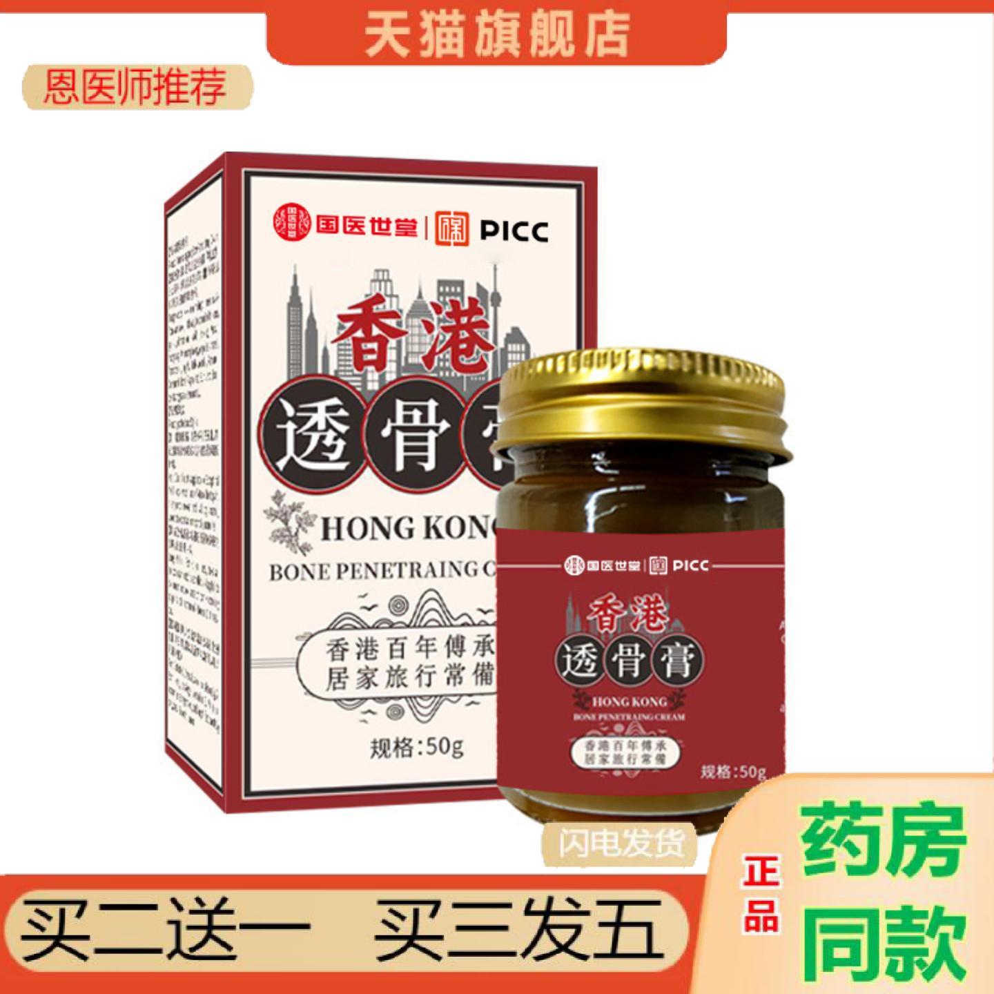 恩医师推荐透骨颈肩腰腿乳关节苗疆透骨真菌王云南膝盖泰国老虎