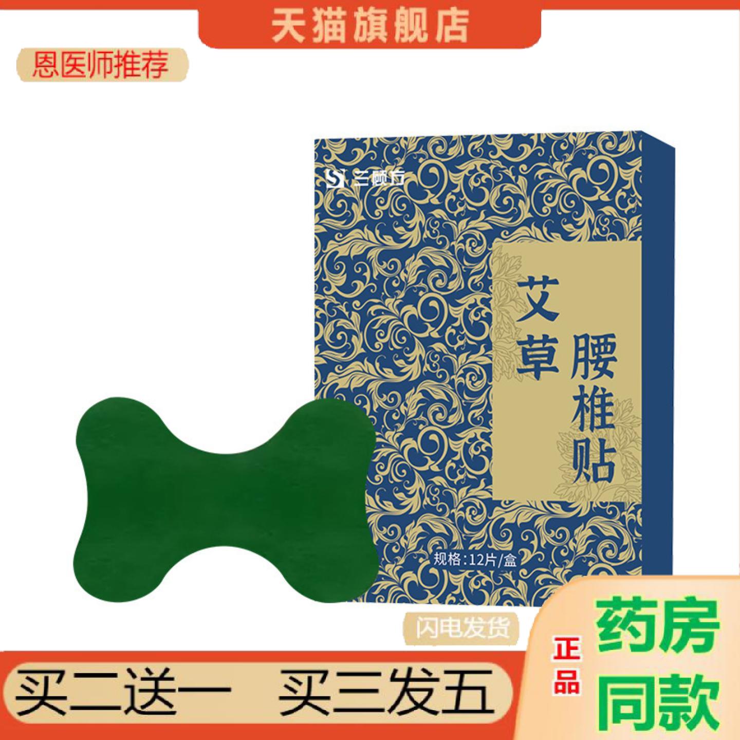 恩医师推荐艾草贴热敷艾灸缓解肩颈腰部膝盖专用贴养护保健贴