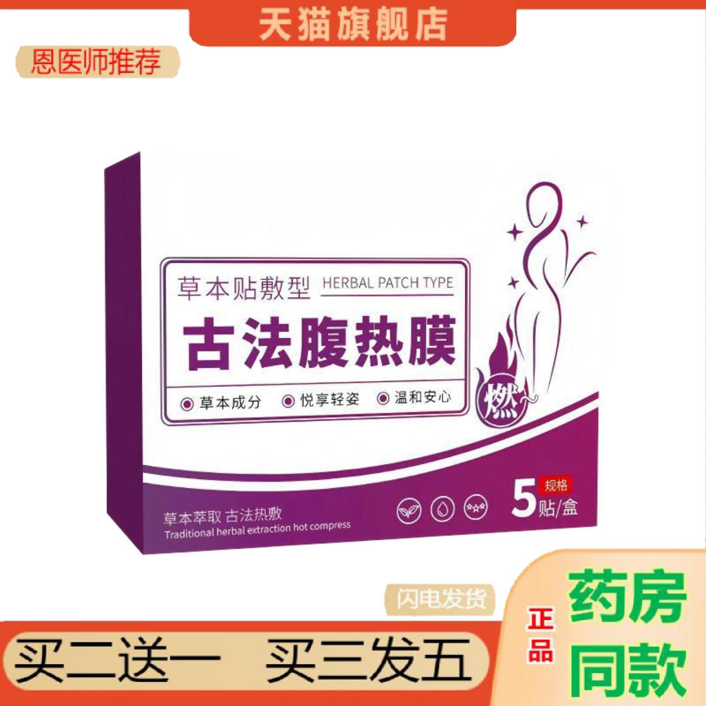 恩医师推荐腹热膜肚脐贴艾灸贴腹部贴发热艾草热敷贴艾腰贴腰腹