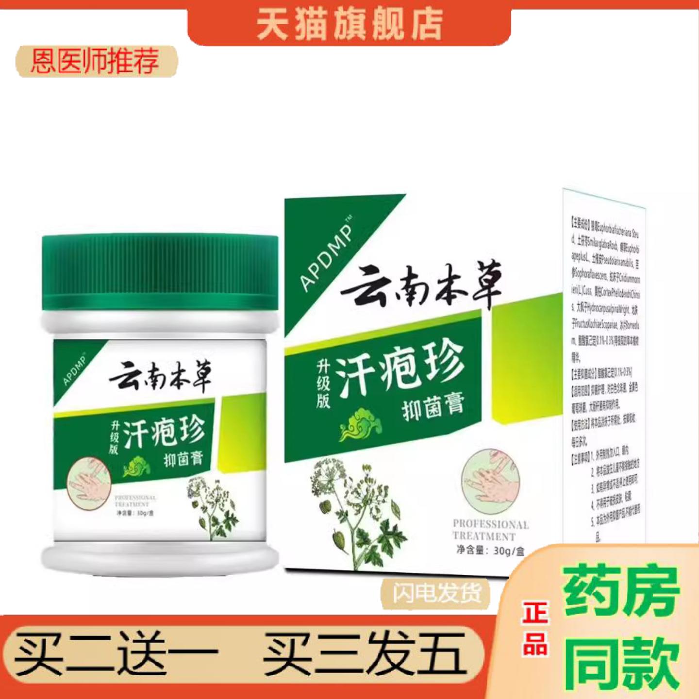 恩医师推荐汗疱保健膏用于修复脱皮疹引起红热湿痒皮肤不适