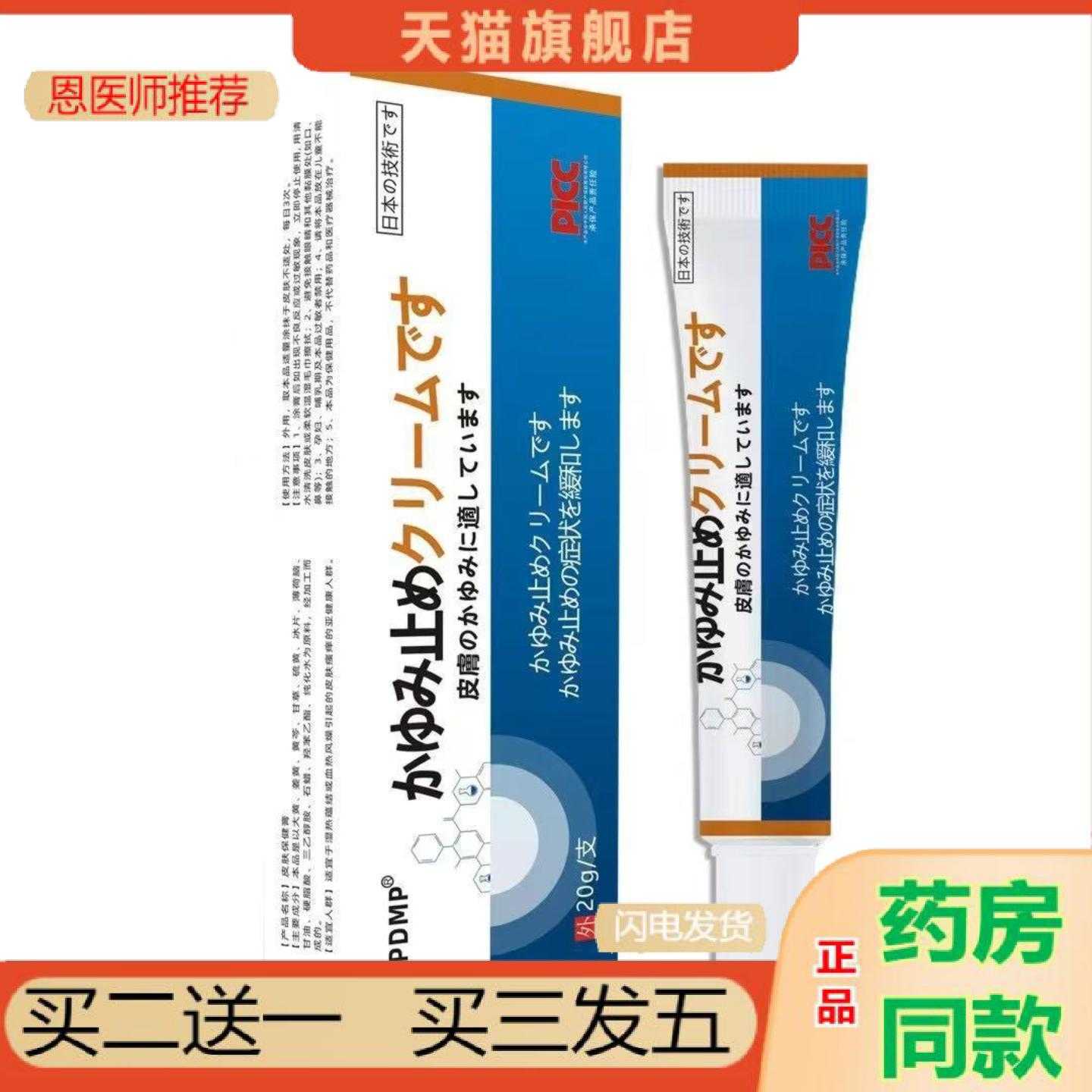 天猫正品日本皮肤乳草本外用软