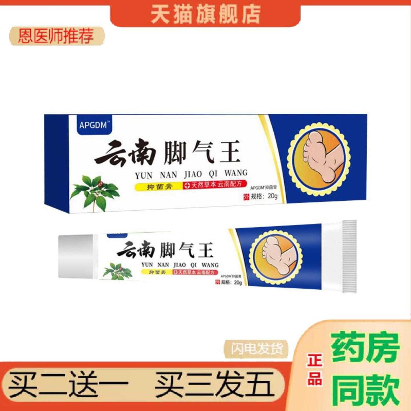天猫正品APGDM云南jiaoqi王其它通用正常规格
