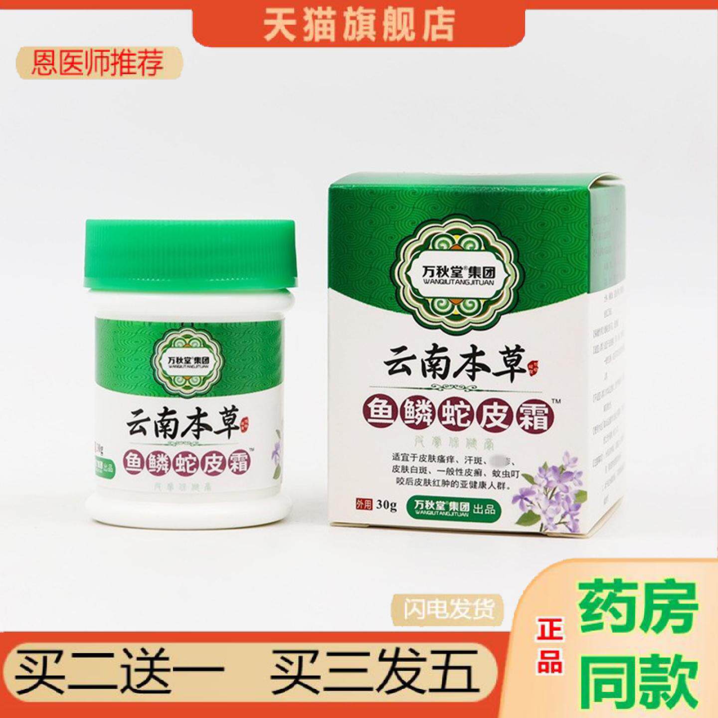 恩医师推荐鱼鳞蛇皮霜鸡皮肤疙瘩毛囊膏角化膏腿部膏乳膏护肤