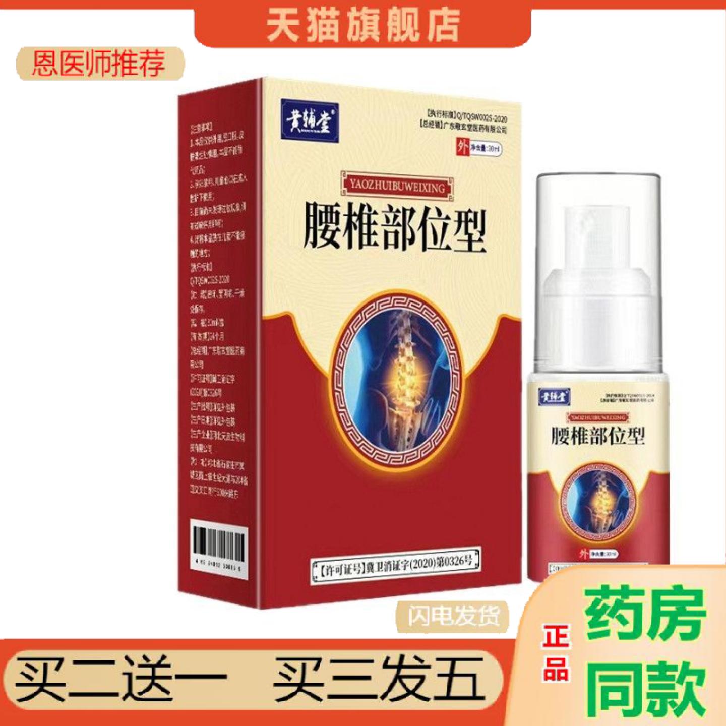 恩医师推荐膝盖部位型冷敷喷剂腰椎关节颈椎腰