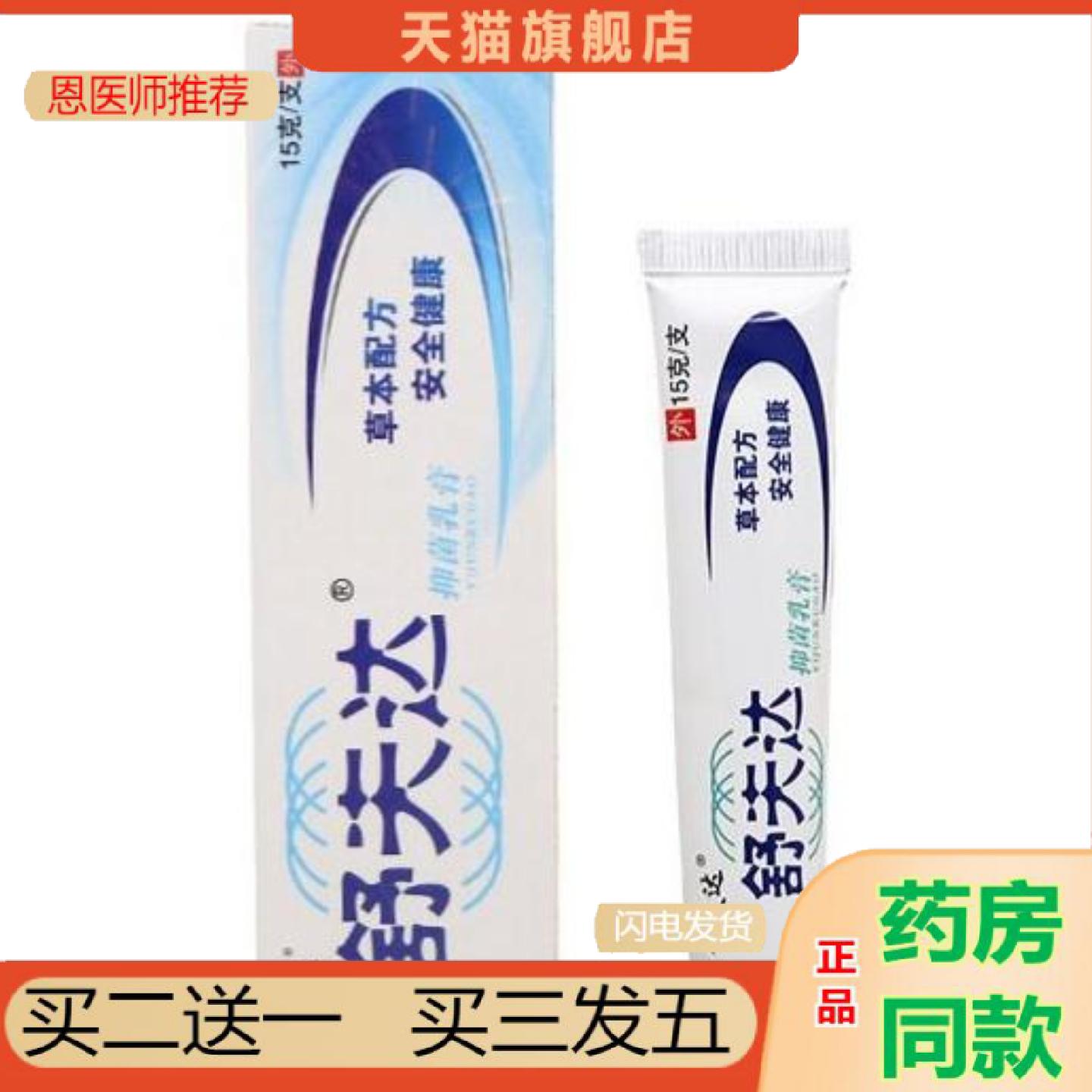恩医师推荐舒夫达乳膏皮肤外用舒肤达乳膏呈旭舒夫达乳膏软膏