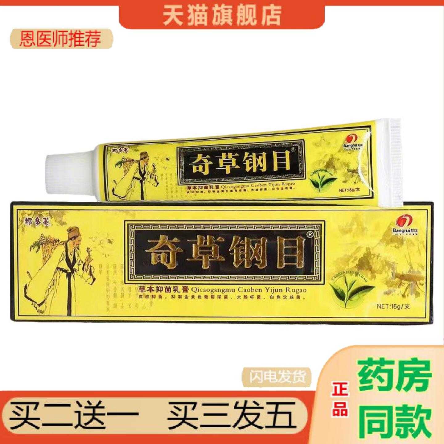 天猫正品热销奇草钢目乳软个人护理
