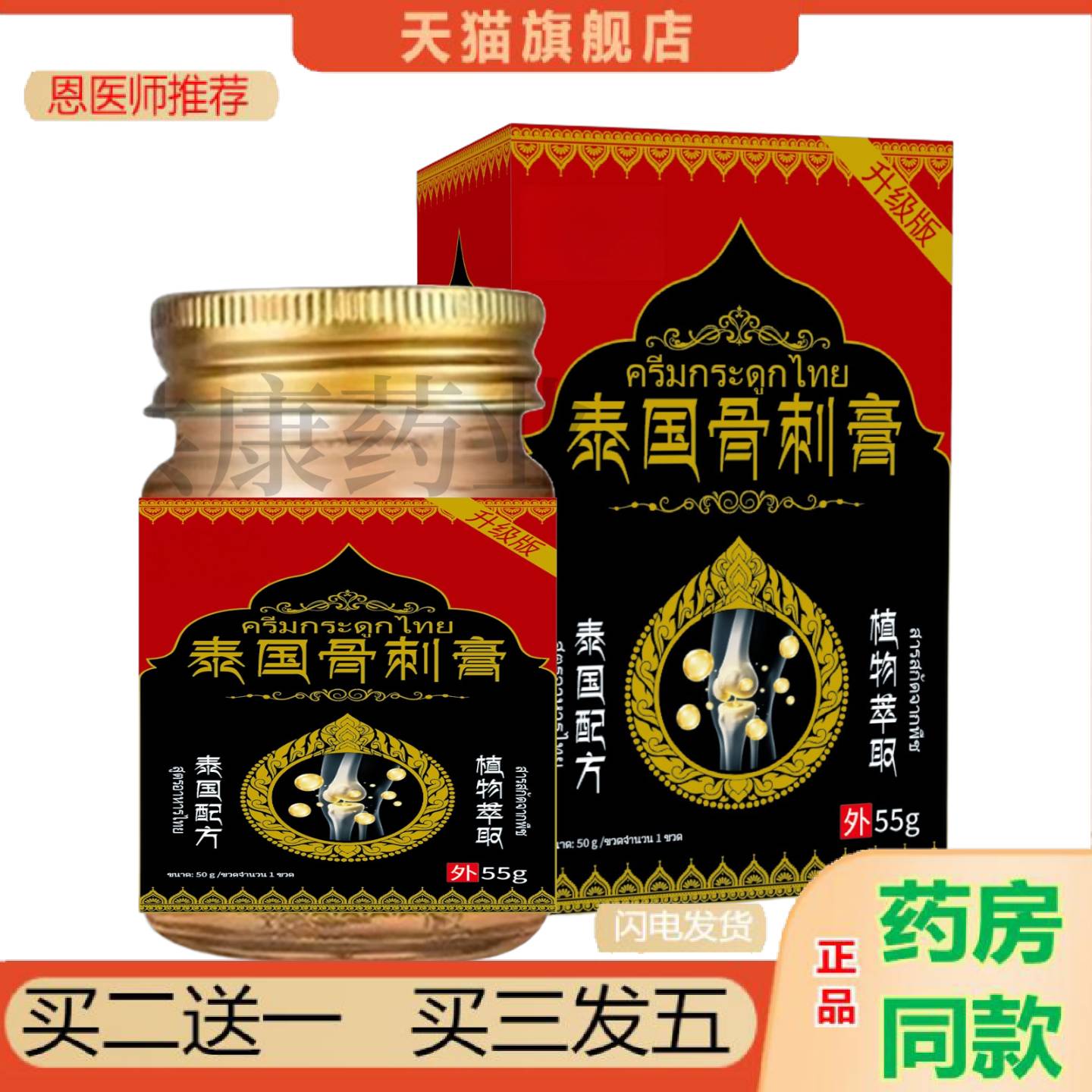 恩医师推荐泰国骨刺全身通用按摩颈肩腰腿膝盖透骨艾灸腰腿
