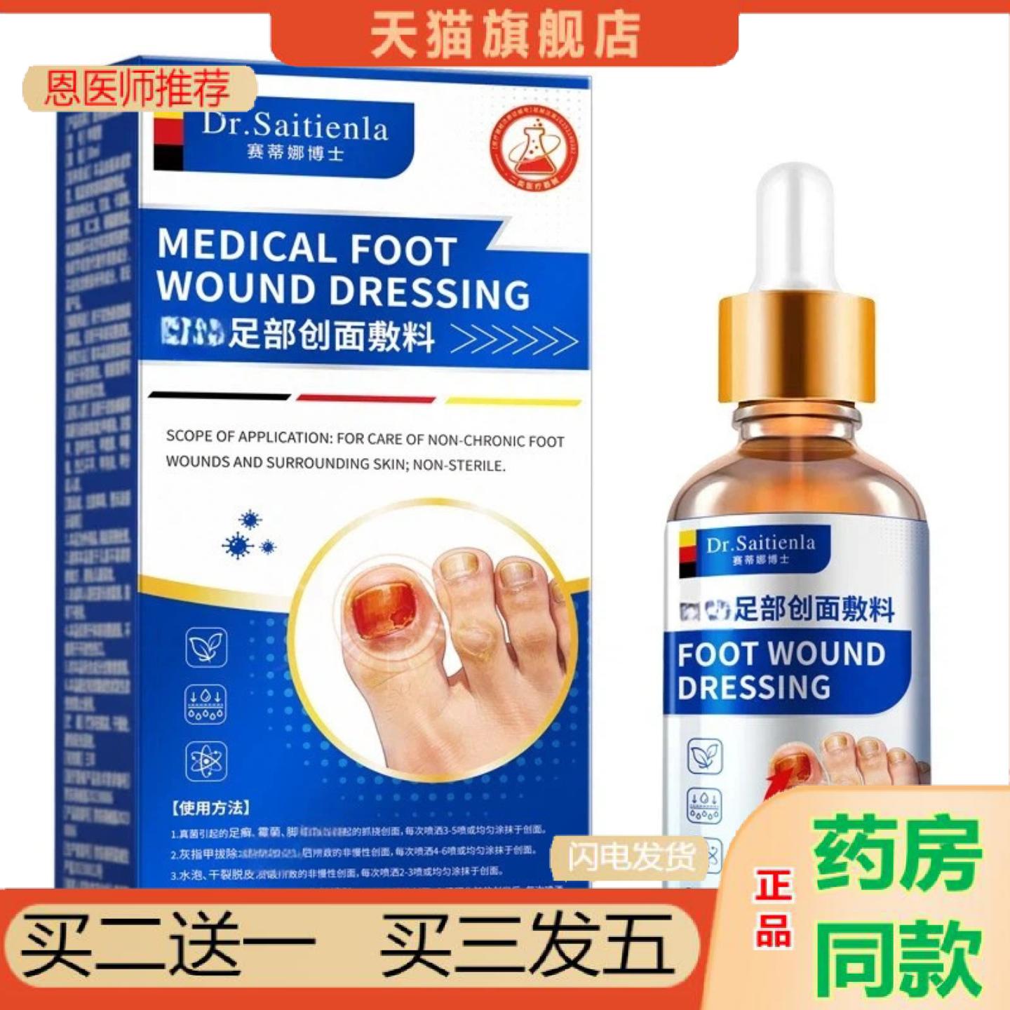 恩医师推荐赛蒂娜博士手足指甲增厚亮甲软甲甲周型脚趾水足部护理