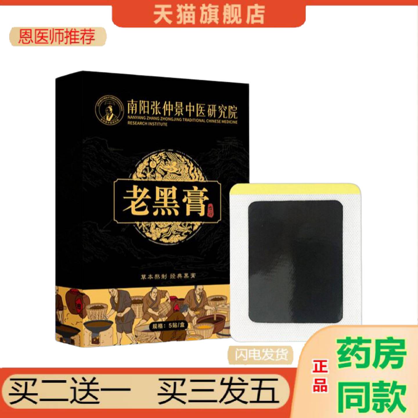 恩医师推荐艾草膝盖贴艾叶腰椎贴颈椎贴热敷贴艾草贴富贵包贴艾灸
