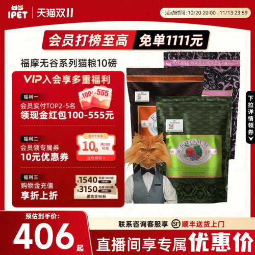Fromm福摩绿福摩猫粮无谷三文鱼蔬菜猫粮鸭兔猫粮10磅临期