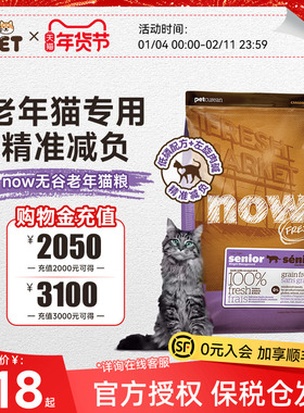 NowFresh猫粮进口无谷老猫粮高蛋白呵护泌尿健康鲜肉粮猫粮8磅