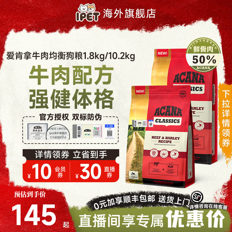 ACANA爱肯拿狗粮牛肉均衡配方进口无谷成幼犬粮全阶段小型犬犬粮