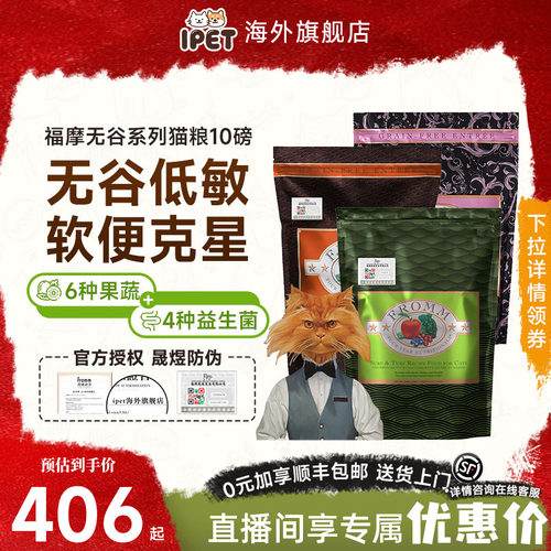 【晟煜防伪】Fromm绿福摩猫粮无谷三文鱼蔬菜猫粮猎鸟猫粮10磅