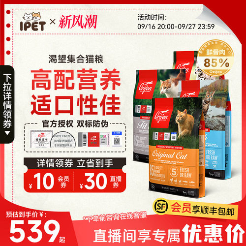 Orijen原始猎食渴望鸡肉进口成幼猫通用全阶段猫粮5.4kg
