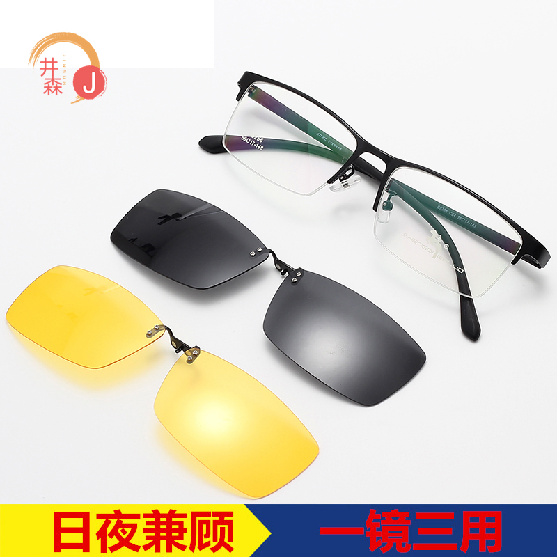 近视眼镜男三合一半框磁吸眼镜可配近视眼镜架框太阳眼镜夜视开车