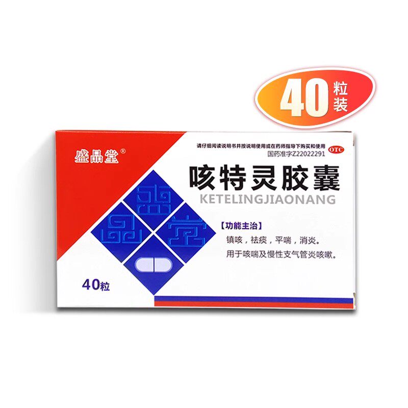 【盛品堂】咳特灵胶囊40粒/盒